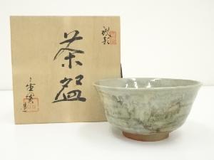 砥部焼　矢取窯　野本星黄造　茶碗（共箱）